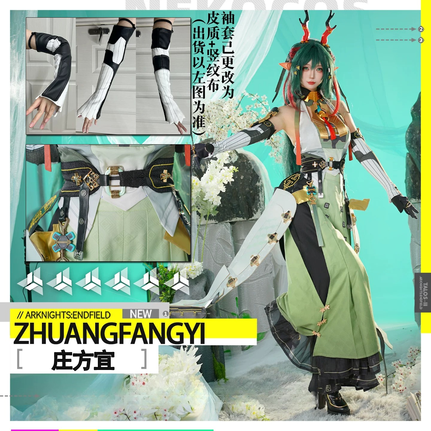 Anime Cosplay High Quality - Game Arknights: Endfield Zhuang Fangyi‌ Cosplay