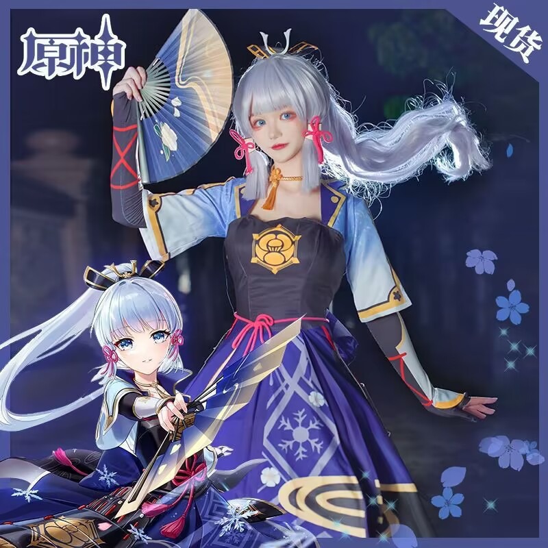 Anime Cosplay Dress - Kamisato Ayaka Cosplay Kostüm Spiel Genshin