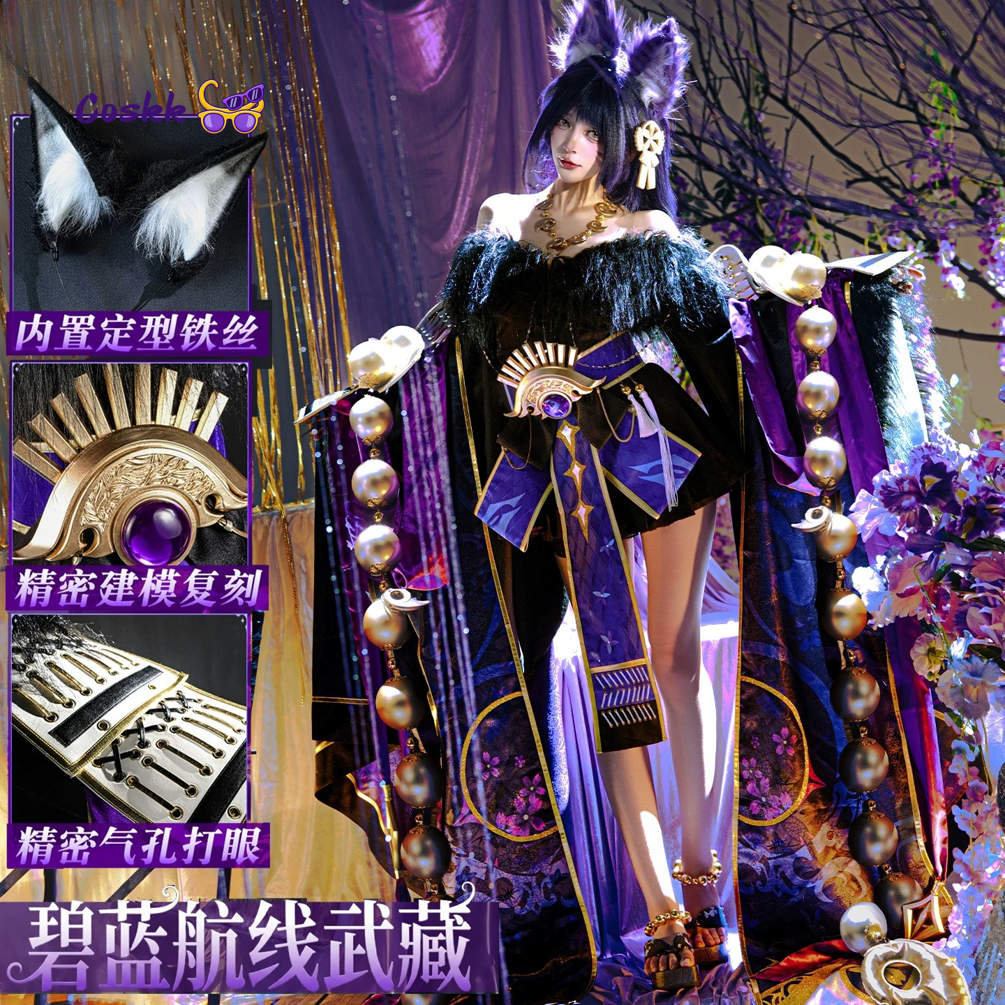 Anime Cosplay High Quality - New Game Musashi Azur Lane Musashi