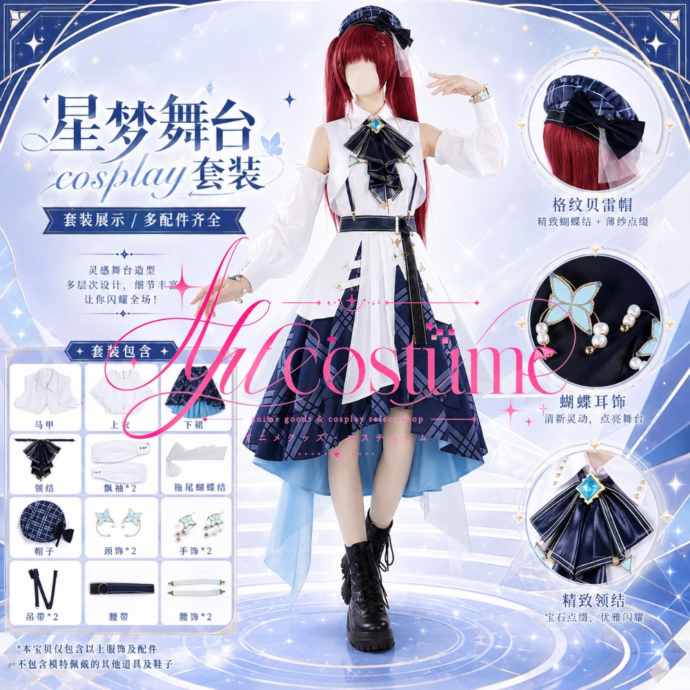 Anime Marin Cosplay - Hololive Blue Journey Houshou Marine Hakui