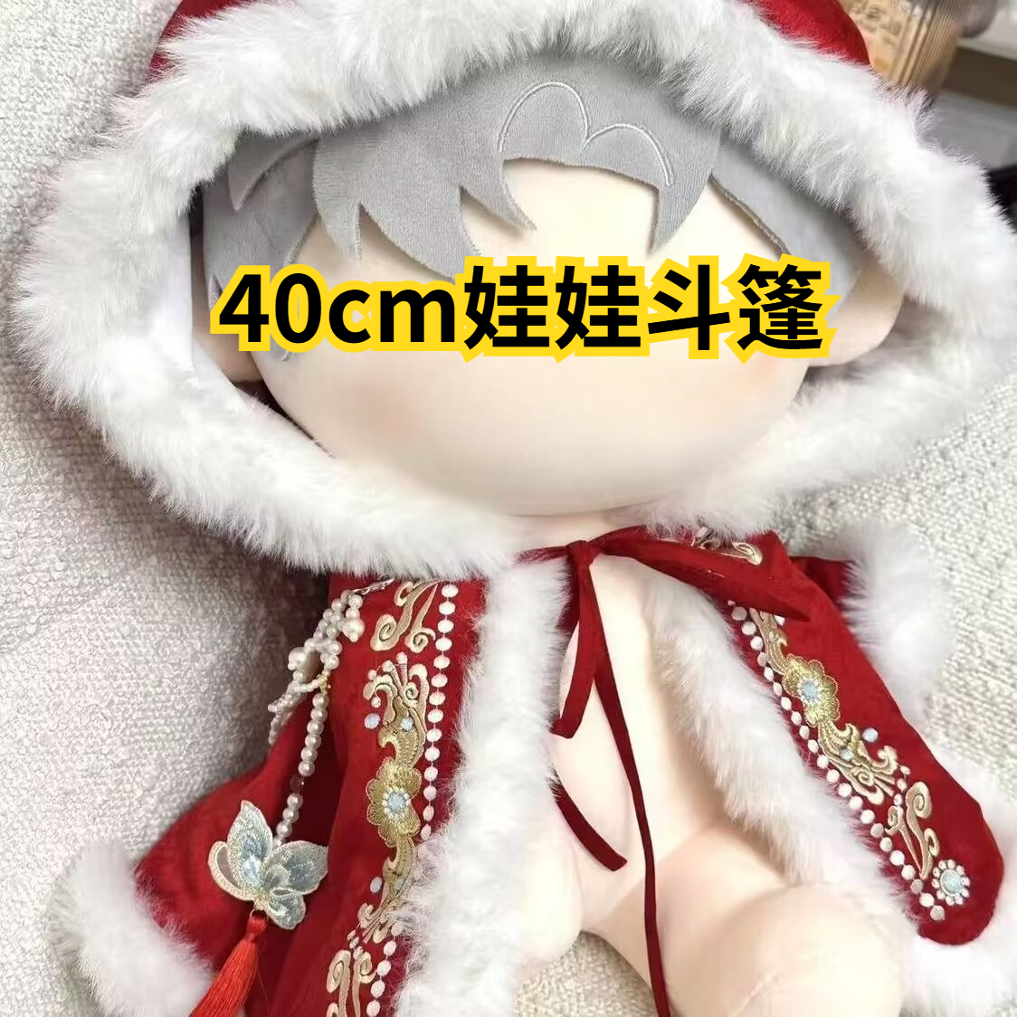 Anime Cosplay Festival - 40cm cotton doll dress, cape, embroidered