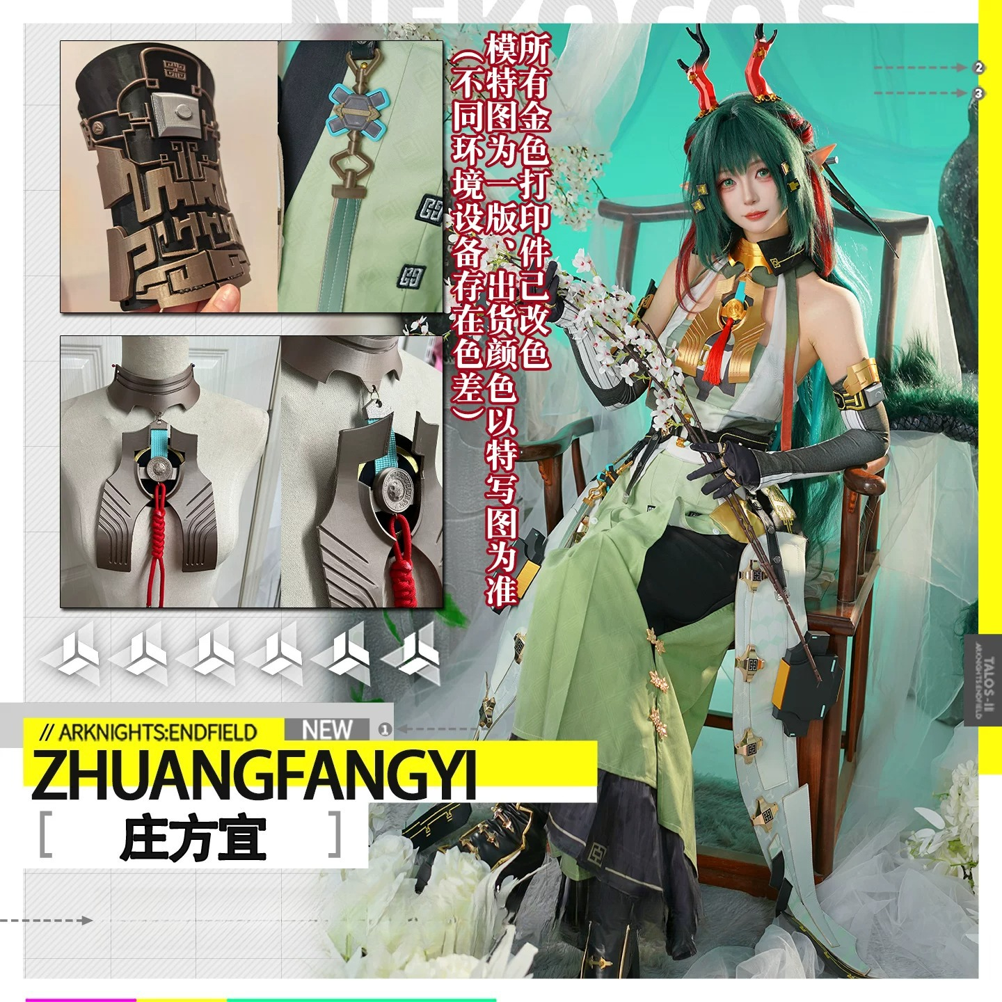 Game Arknights: Endfield Zhuan - Anime Cosplay High Quality reseña y precio