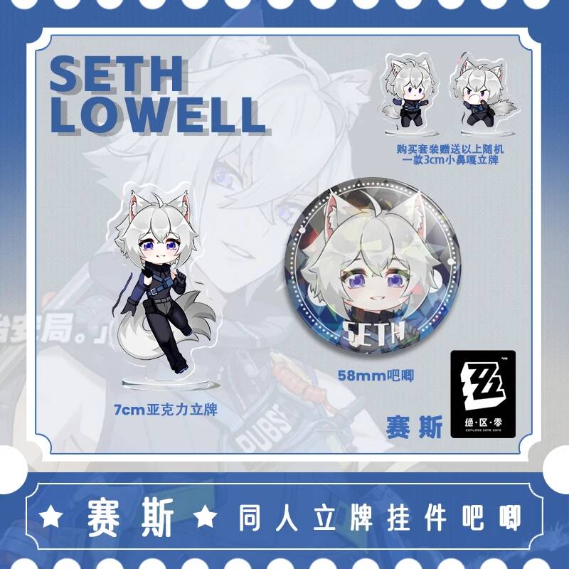 Zenless Zone Zero Seth Lowell  - Cosplay Zone Anime Friends reseña y precio