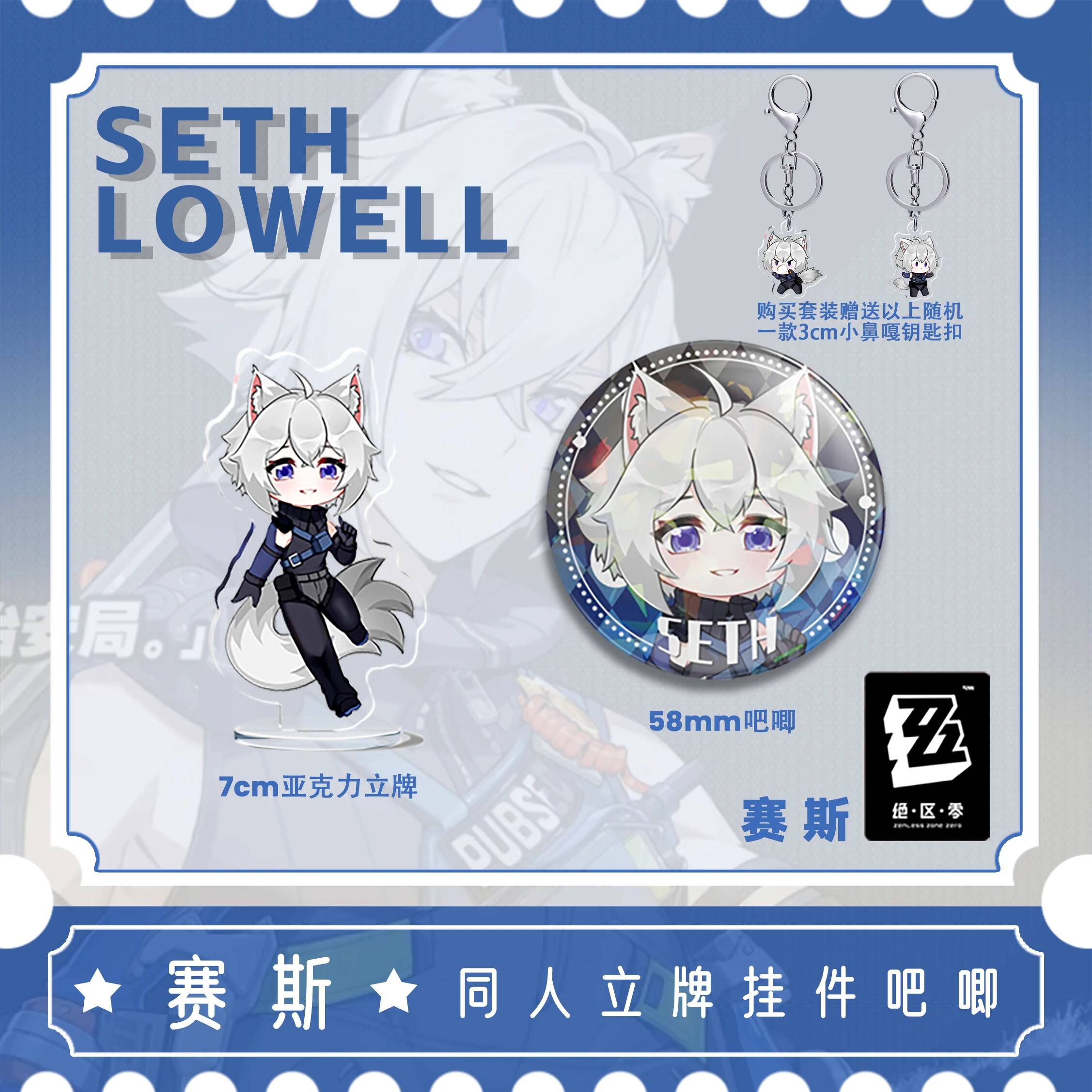 Zenless Zone Zero Seth Lowell  - Cosplay Zone Anime Friends reseña y precio