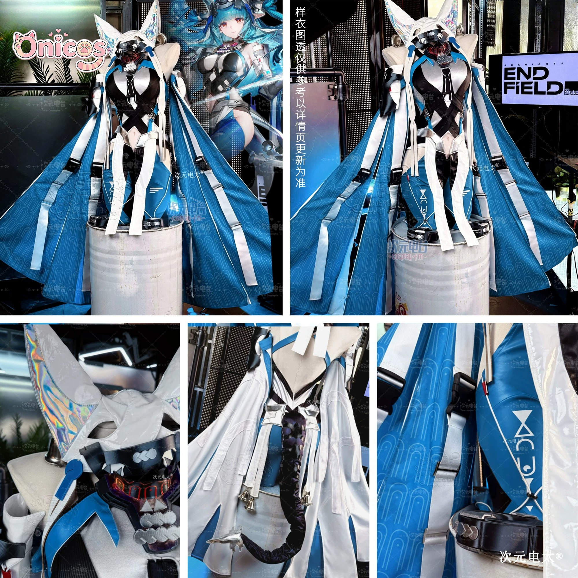 Arknights: Endfield Last Rite  - Anime Cosplay High Quality reseña y precio