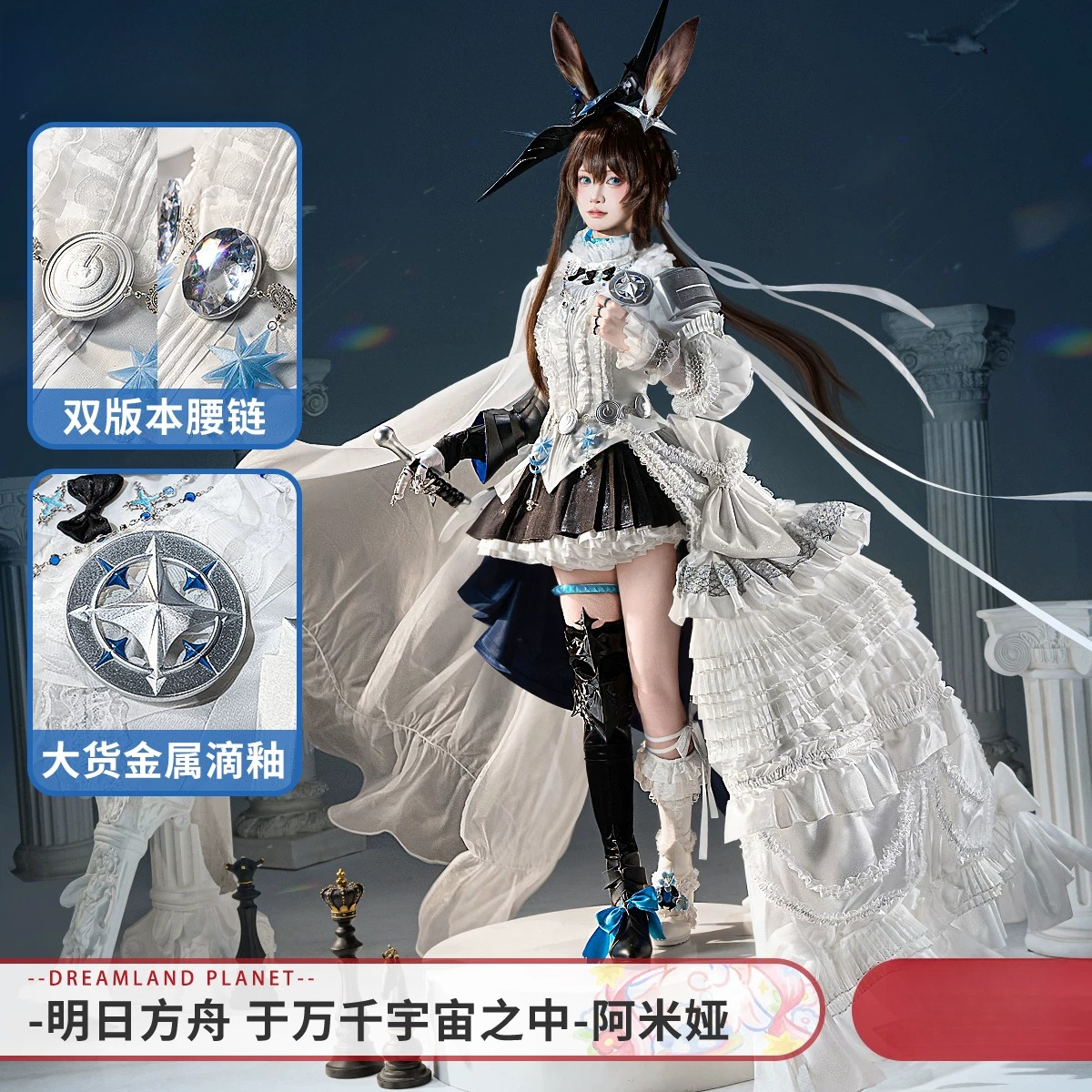 Arknights Amiya Cosplay Costum - Anime Cosplay High Quality reseña y precio