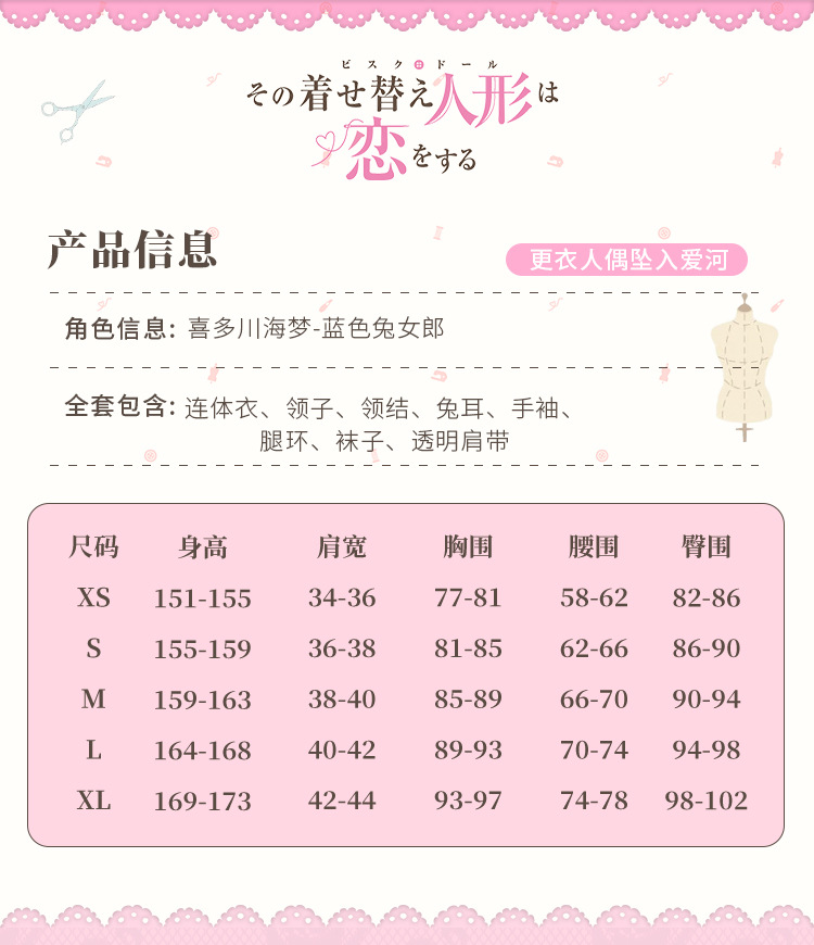 Anime My Dress Up Darling Kita - Anime Marin Cosplay reseña y precio