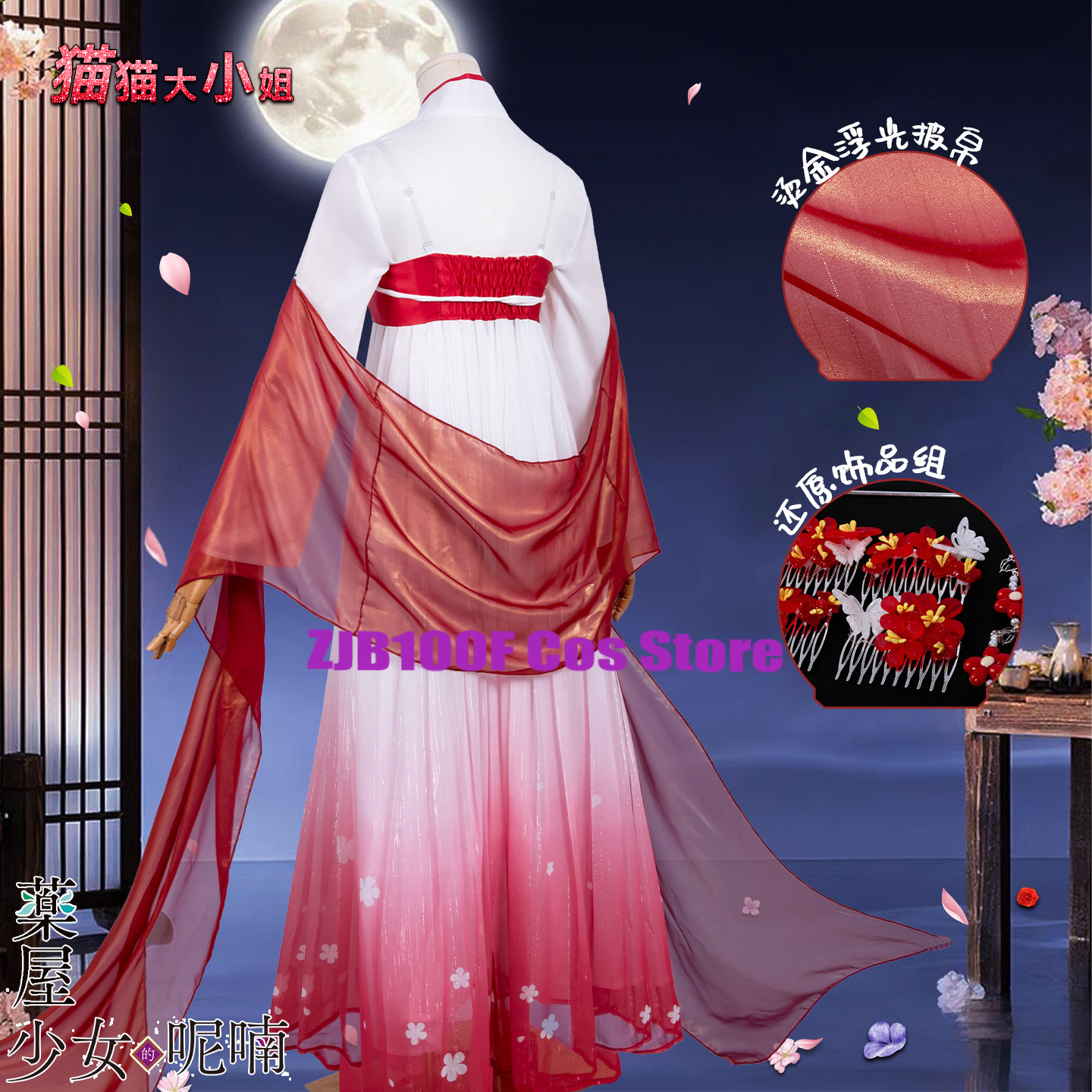 ZJB Maomao Red Dress Cosplay C - Anime Cosplay Dress reseña y precio