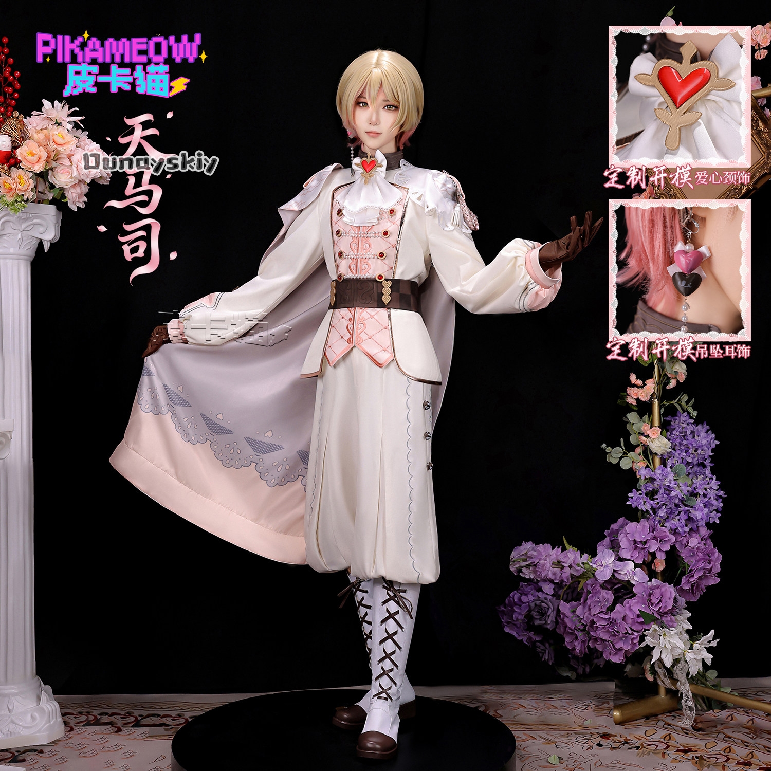 Tenma Tsukasa Cosplay Costume  - Anime Cosplay Festival reseña y precio