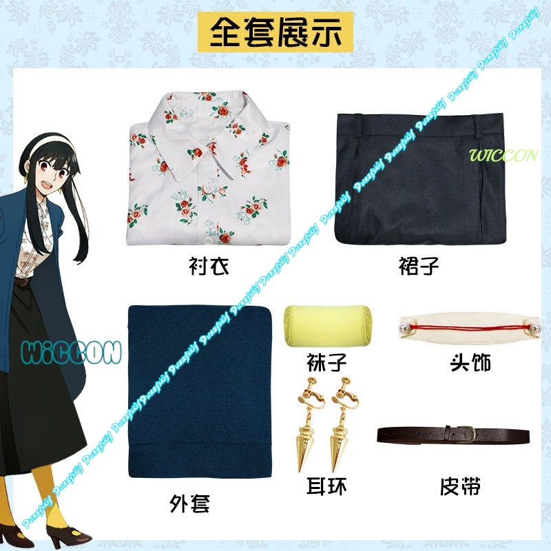 SPY Yor Forger Elegant Cosplay - Anime Cosplay Yor Forger reseña y precio